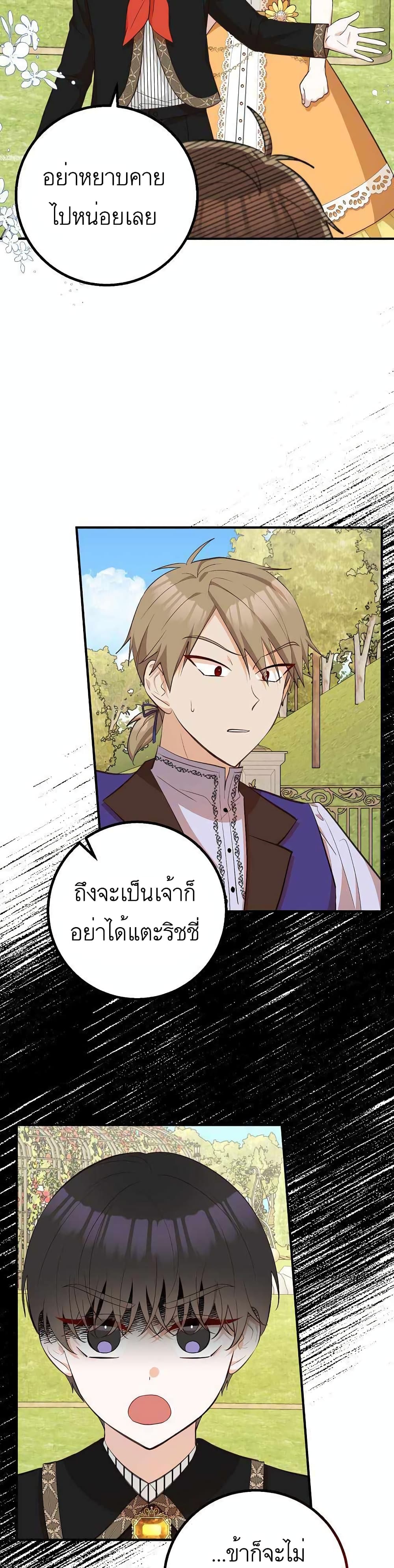 อ่านการ์ตูน Doctor Resignation 21 ภาพที่ 24