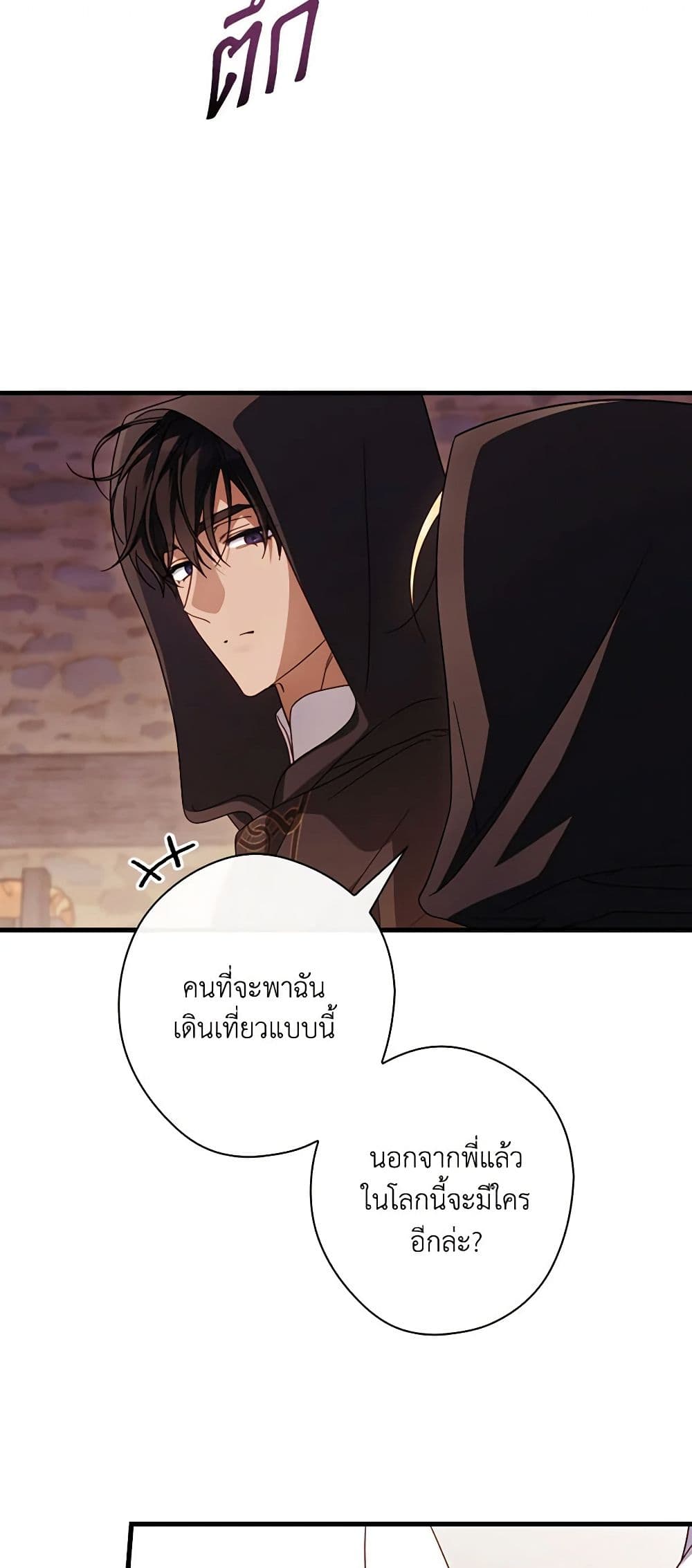 อ่านการ์ตูน How to Get My Husband on My Side 87 ภาพที่ 4