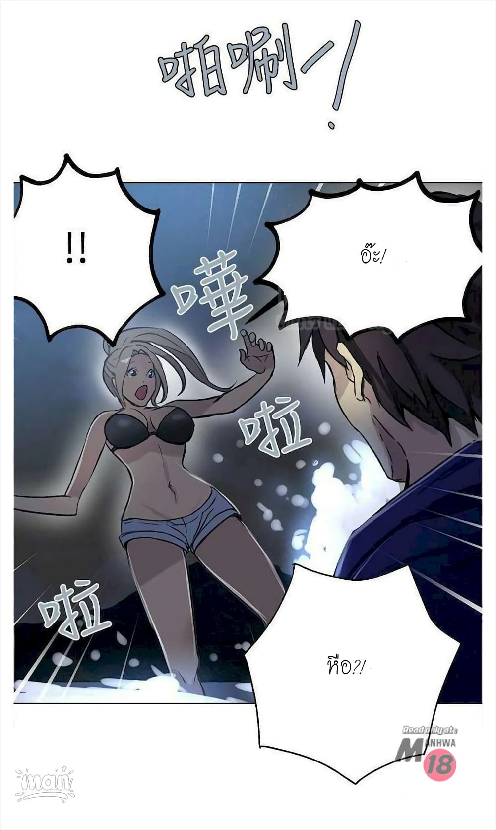 อ่านการ์ตูน PC Goddess Room 18 ภาพที่ 21