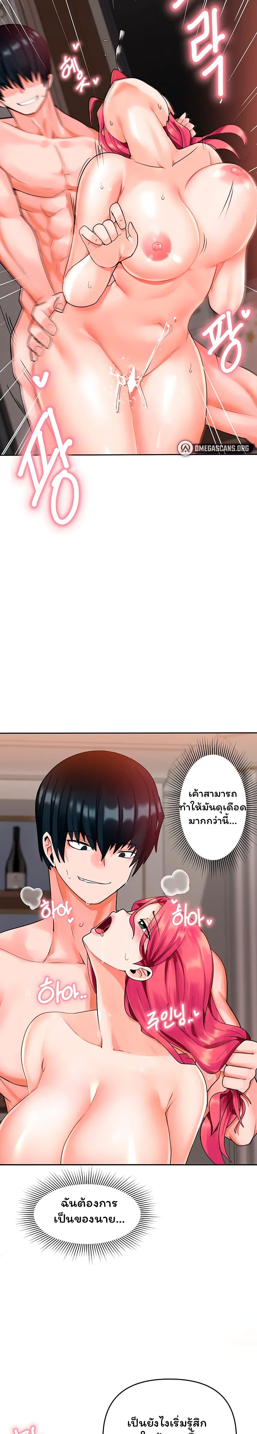 อ่านการ์ตูน The Hypnosis App Was Fake 5 ภาพที่ 28