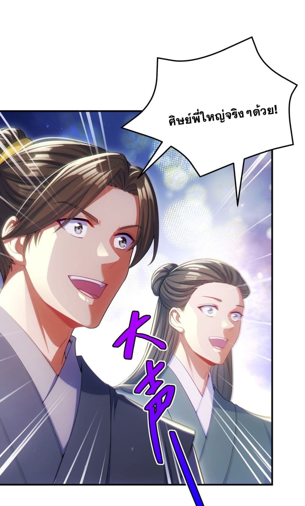 อ่านการ์ตูน Fairy, wait a moment! Please listen to my argument 7 ภาพที่ 45