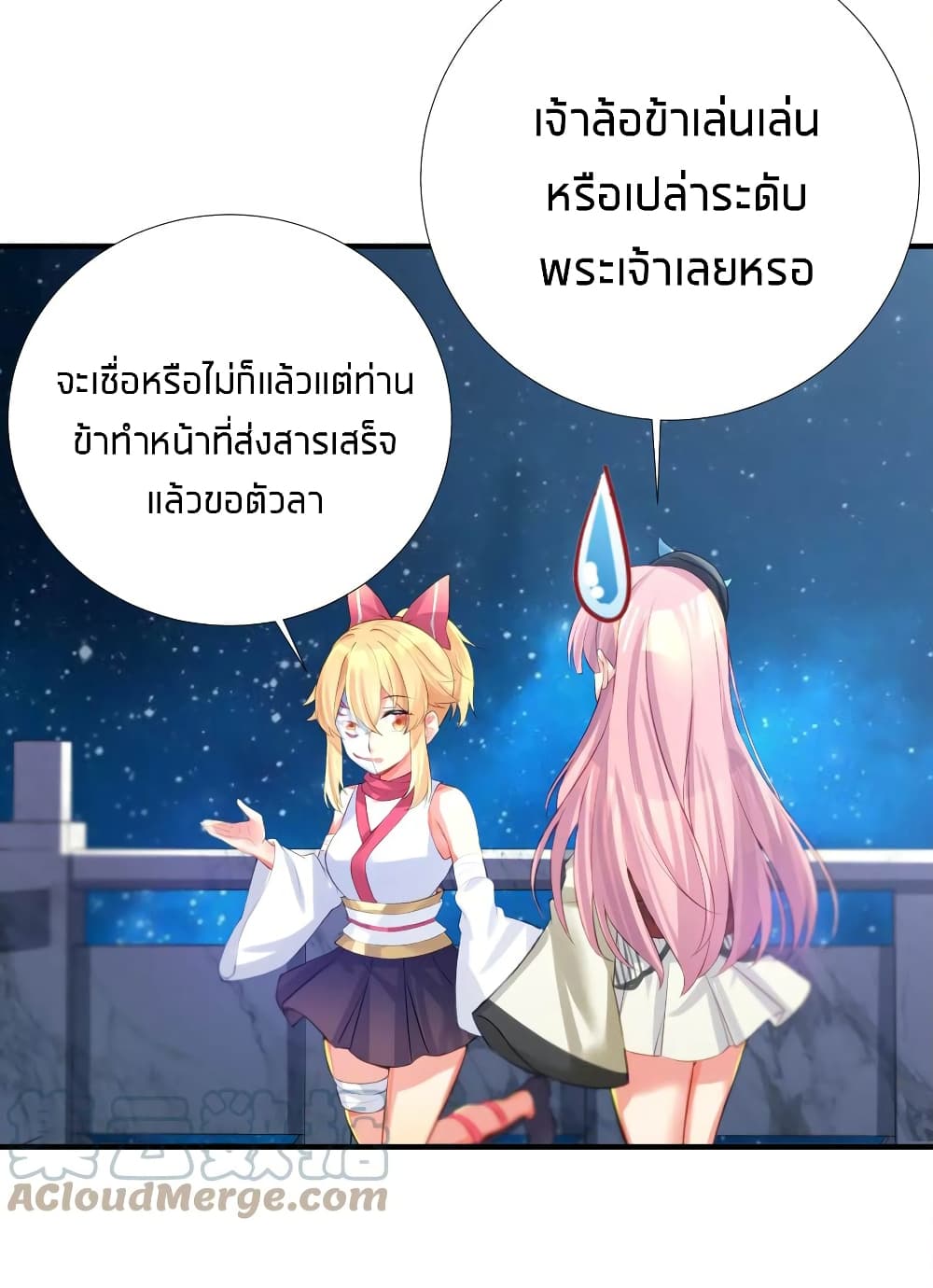 อ่านการ์ตูน What Happended? Why I become to Girl? 63 ภาพที่ 31