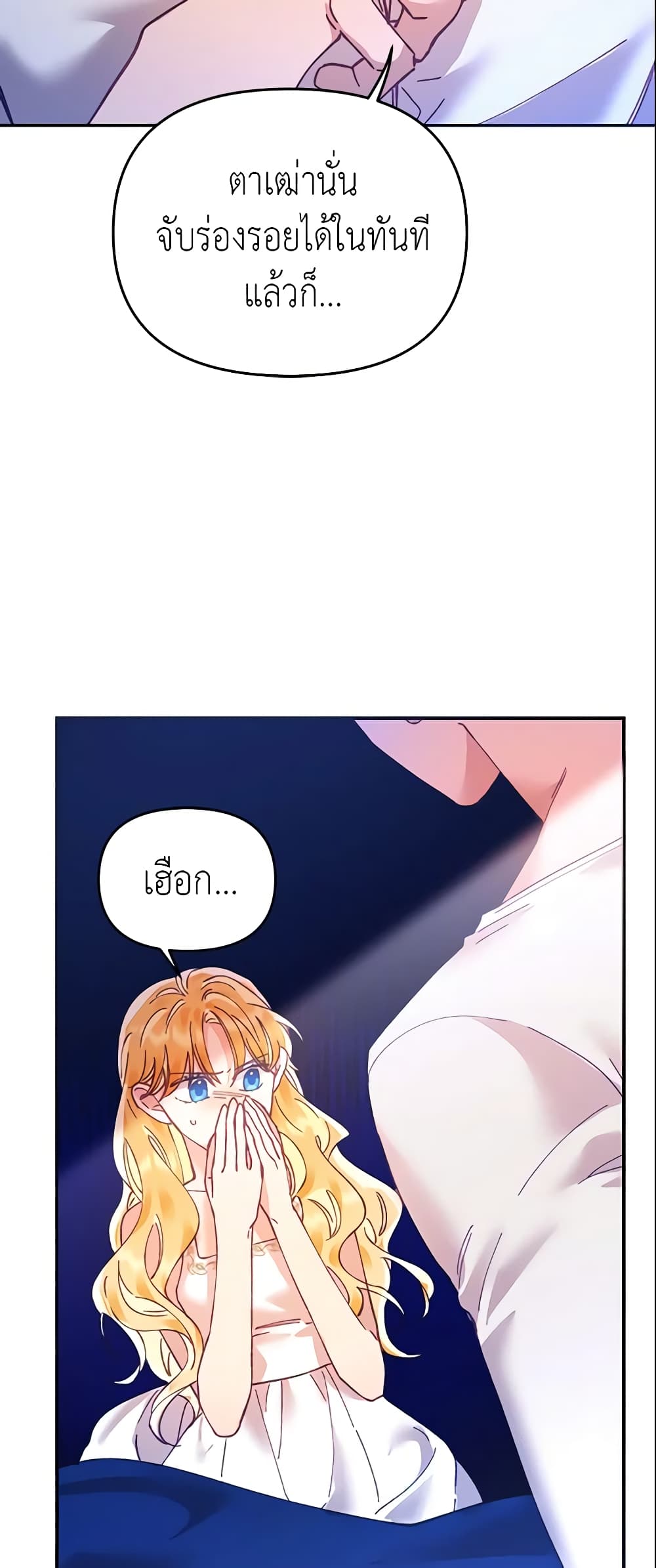 อ่านการ์ตูน Finding My Place 15 ภาพที่ 34