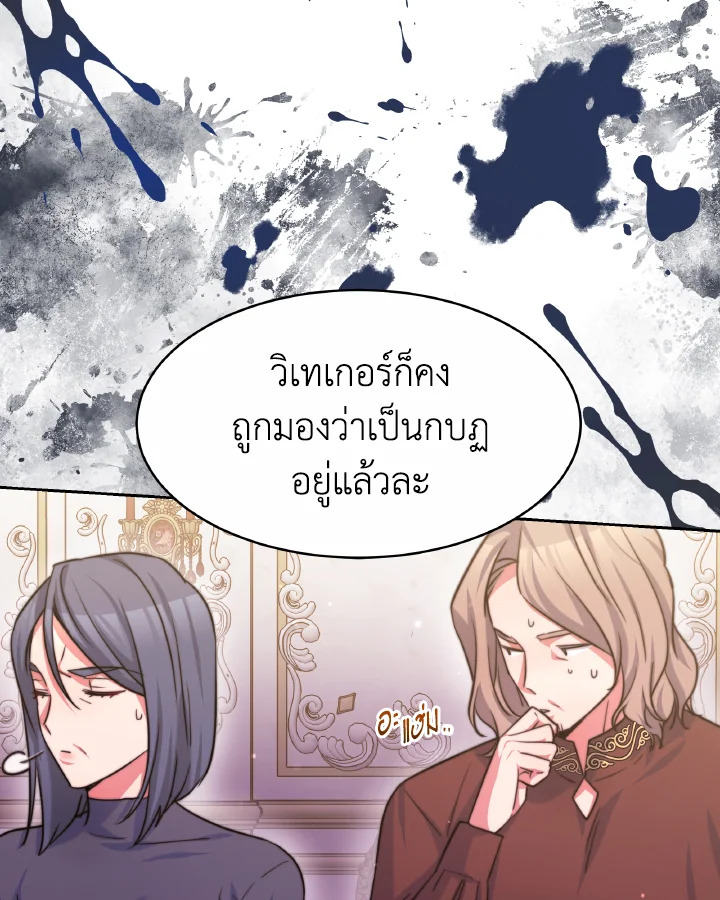 อ่านการ์ตูน Evangeline After the Ending 36 ภาพที่ 47