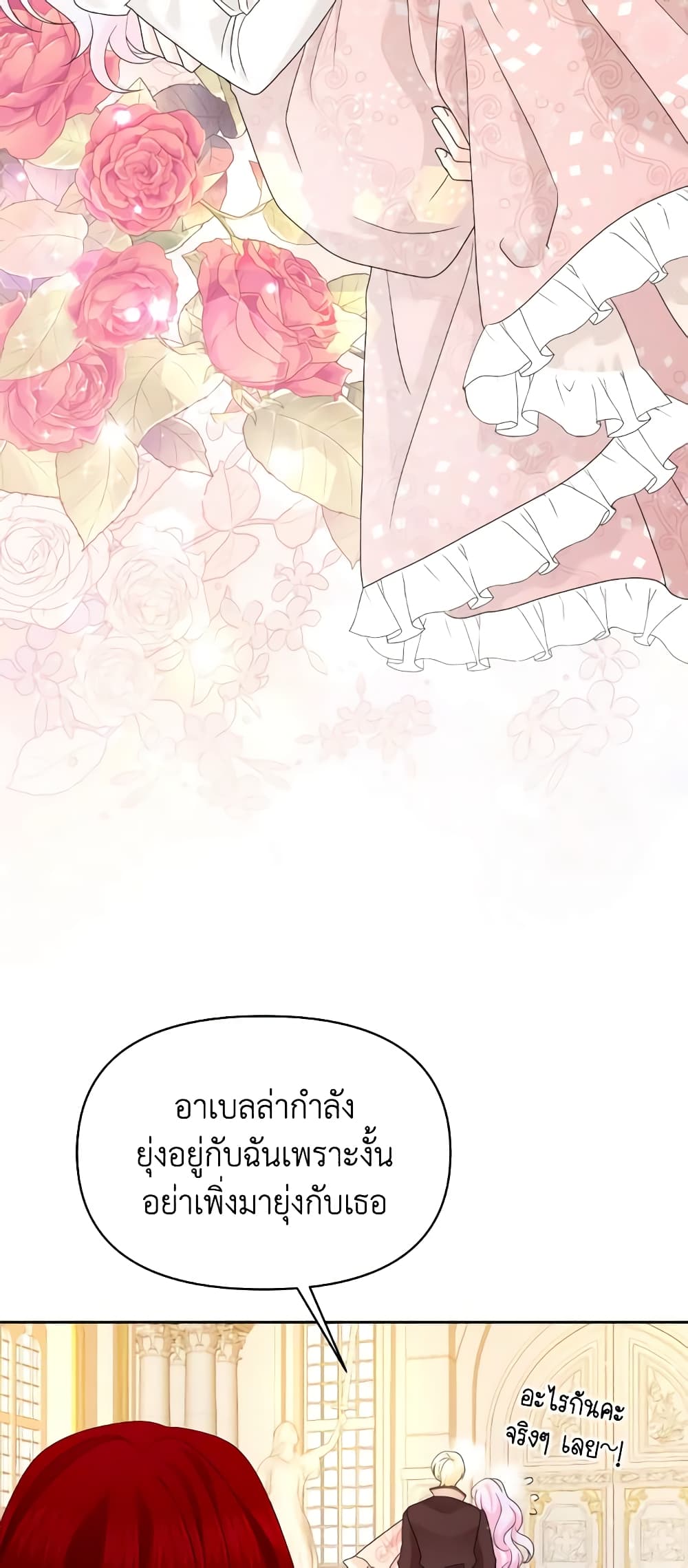 อ่านการ์ตูน The Returner Lady Opens a Dessert Shop 49 ภาพที่ 61