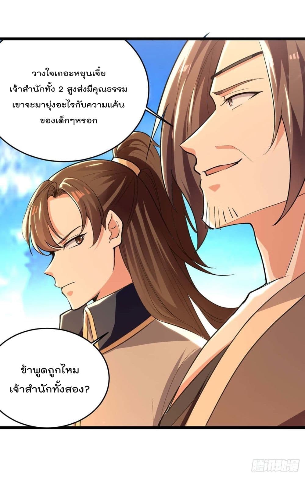 อ่านการ์ตูน Emperor LingTian 233 ภาพที่ 6