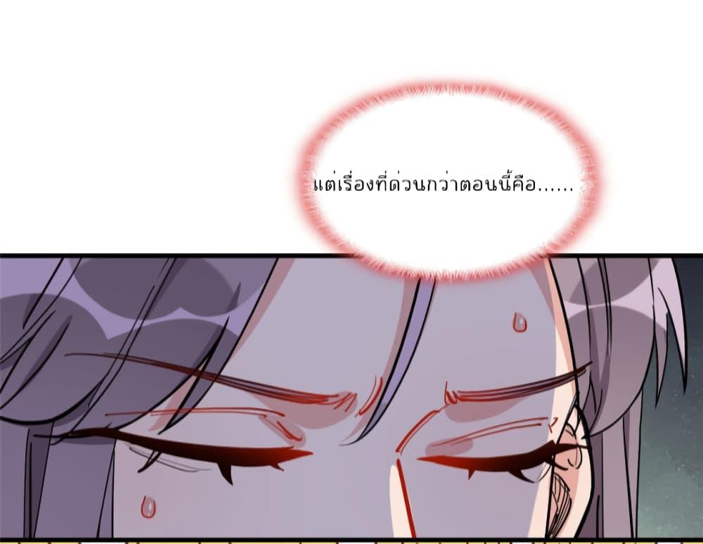 อ่านการ์ตูน Find Me in Your Heart 72 ภาพที่ 39