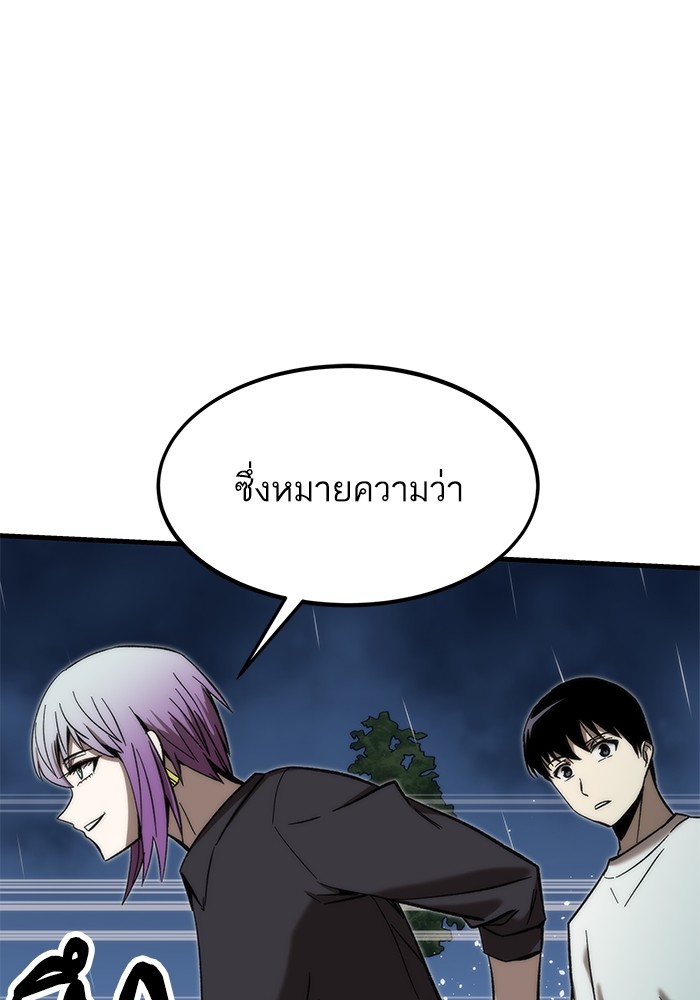 อ่านการ์ตูน Ultra Alter 62 ภาพที่ 7