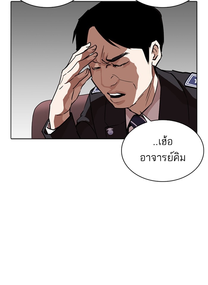 อ่านการ์ตูน Lookism 265 ภาพที่ 36