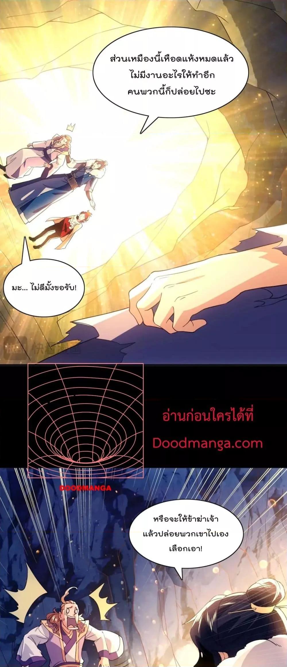 อ่านการ์ตูน If I die, I’ll be invincible 128 ภาพที่ 34