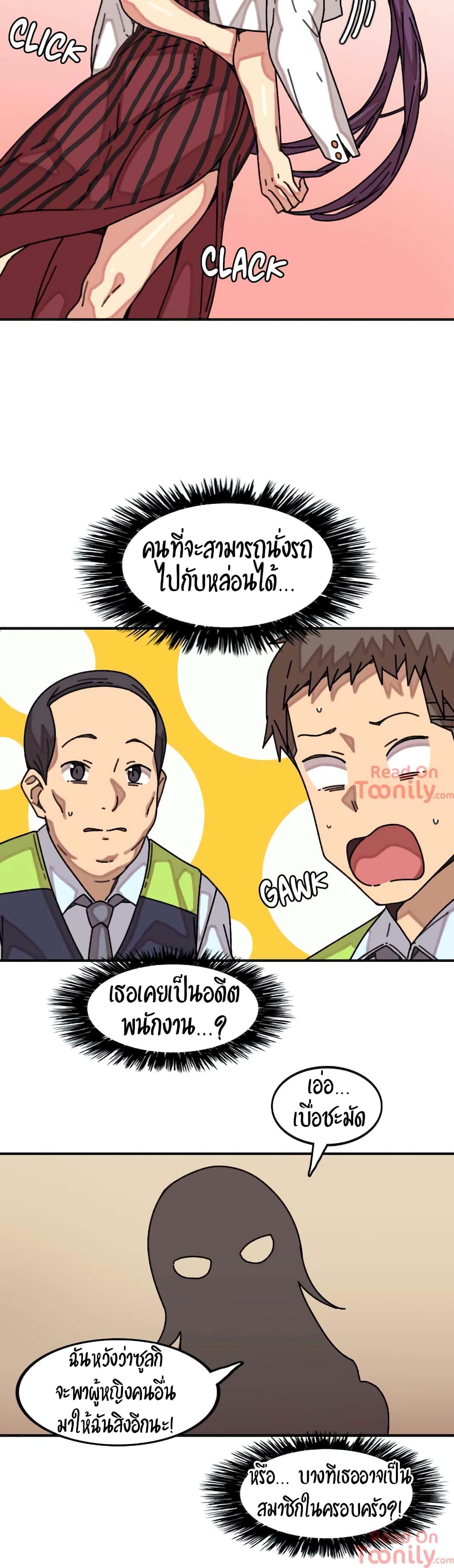 อ่านการ์ตูน The Girl That Lingers in the Wall 15 ภาพที่ 24