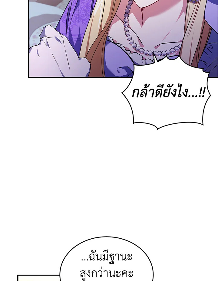 อ่านการ์ตูน Resetting Lady 27 ภาพที่ 66