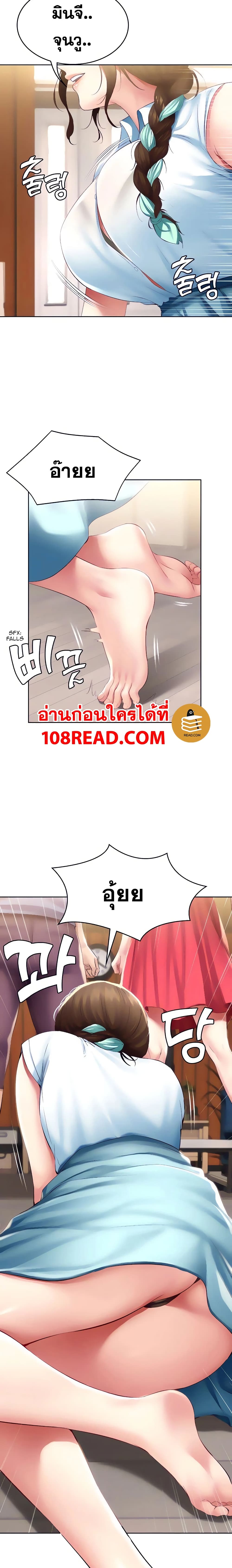 อ่านการ์ตูน Boarding Diary 68 ภาพที่ 6