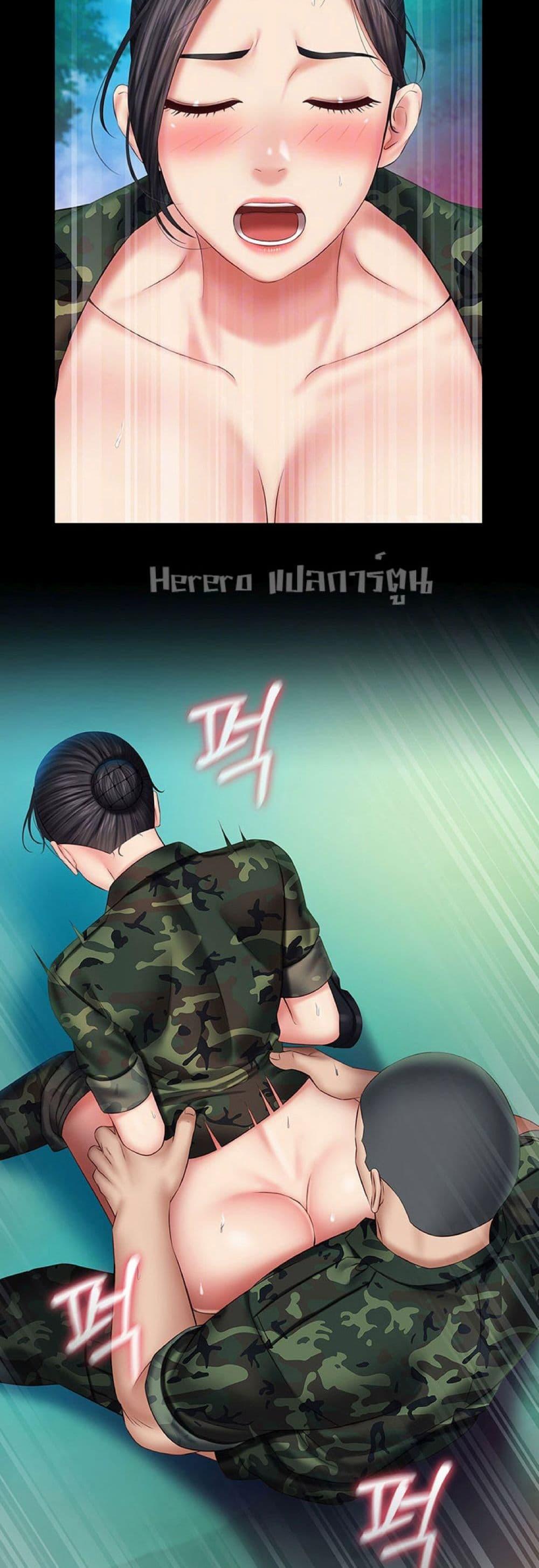 อ่านการ์ตูน My Sister’s Duty 46 ภาพที่ 16