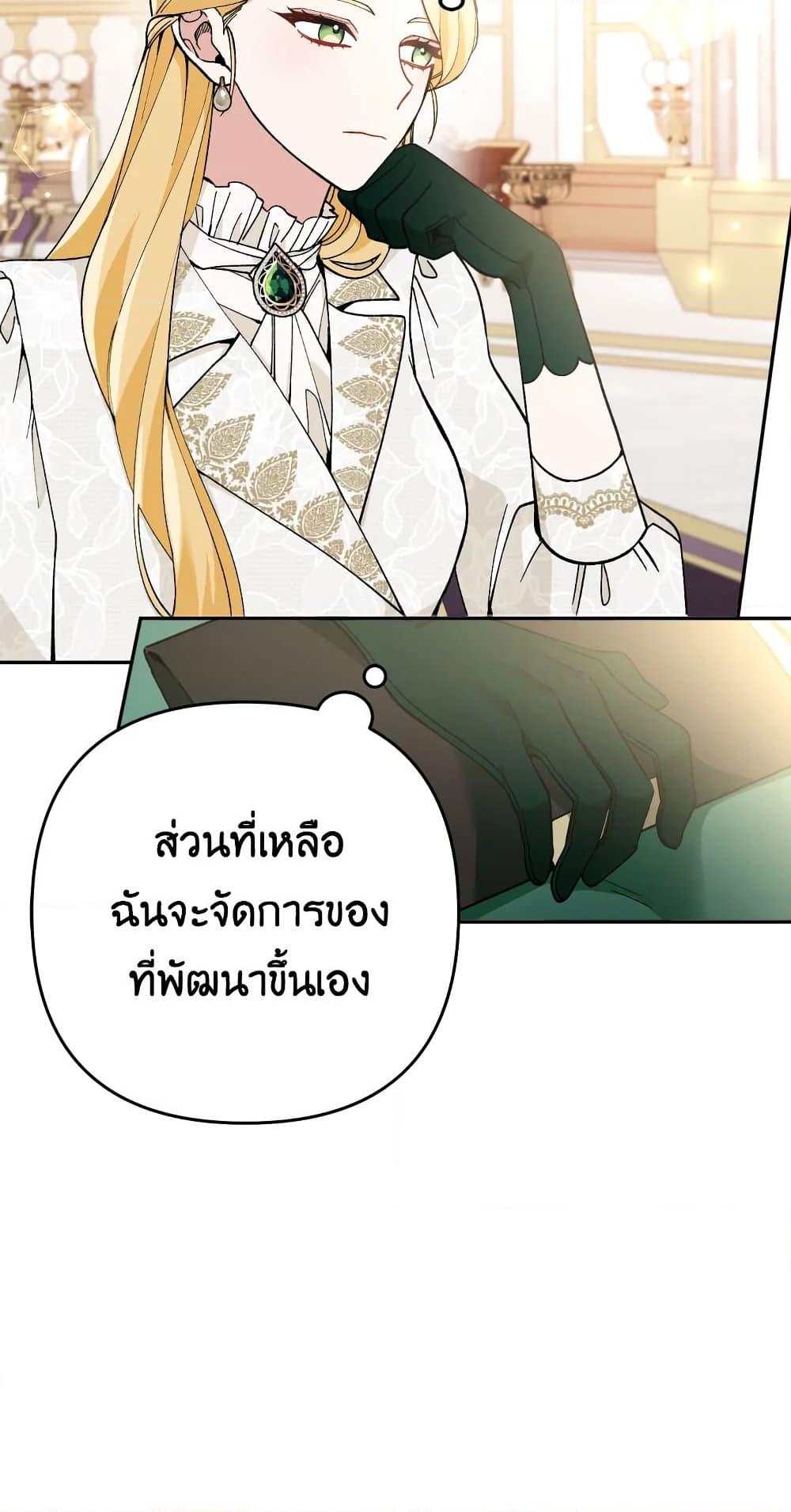 อ่านการ์ตูน Please Don’t Come To The Villainess’ Stationery Store! 30 ภาพที่ 8