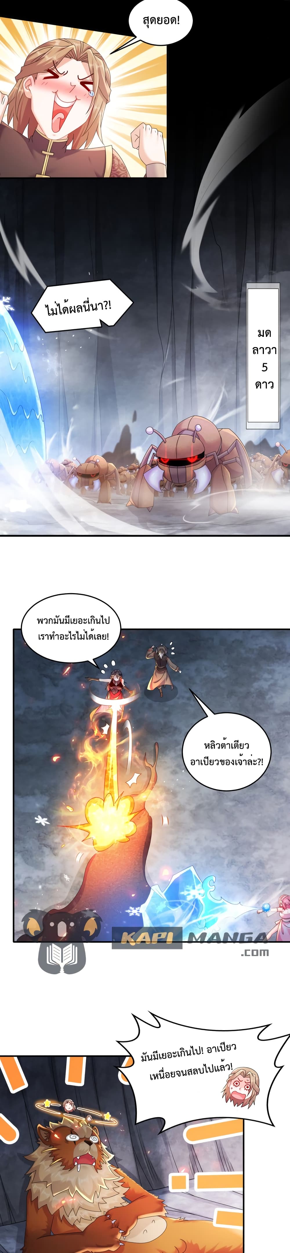 อ่านการ์ตูน The Rebirth of My Emperor 20 ภาพที่ 8