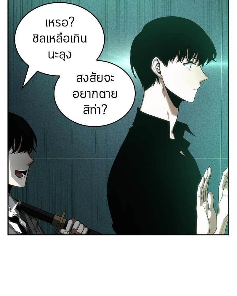 อ่านการ์ตูน Omniscient Reader 30 ภาพที่ 60