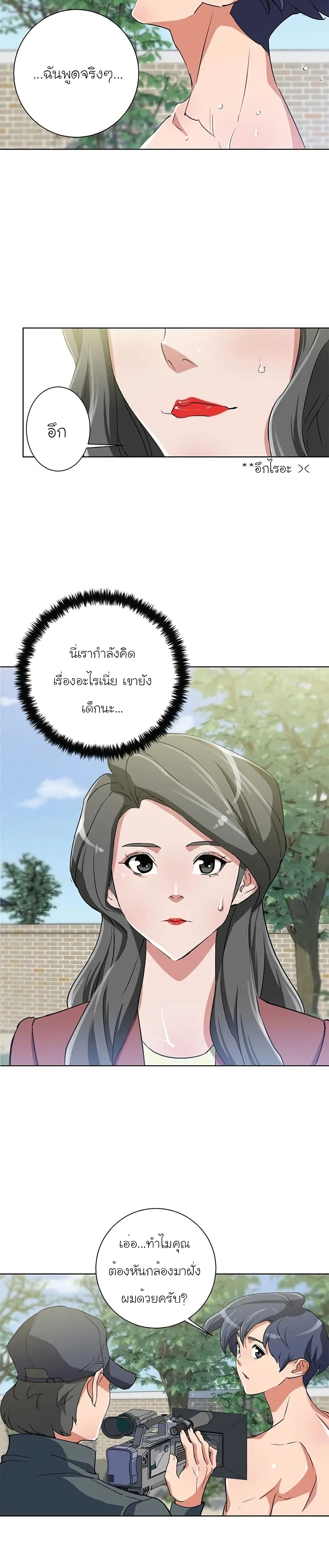 อ่านการ์ตูน I Stack Experience Through Reading Books 30 ภาพที่ 15