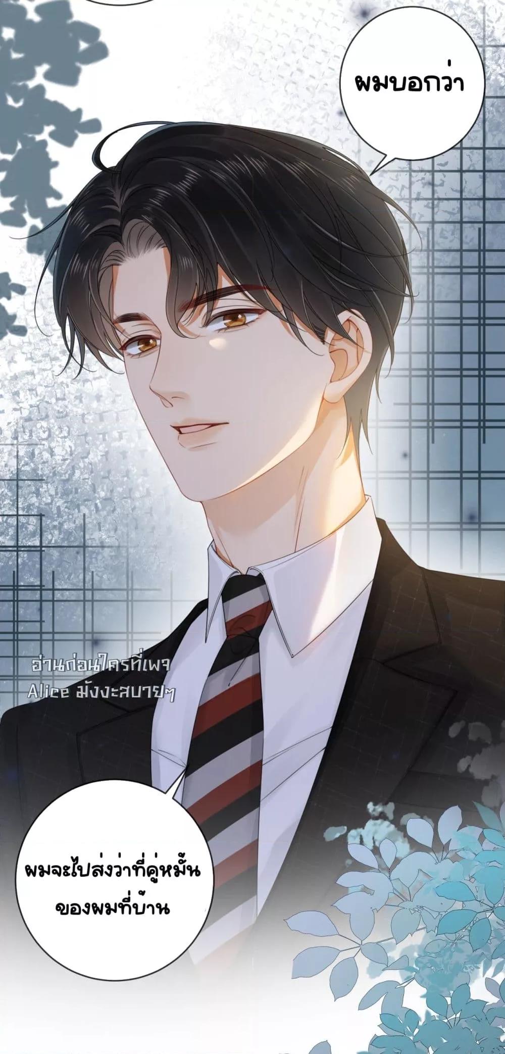 อ่านการ์ตูน Warm Wedding Sweet to the Bone 4 ภาพที่ 38