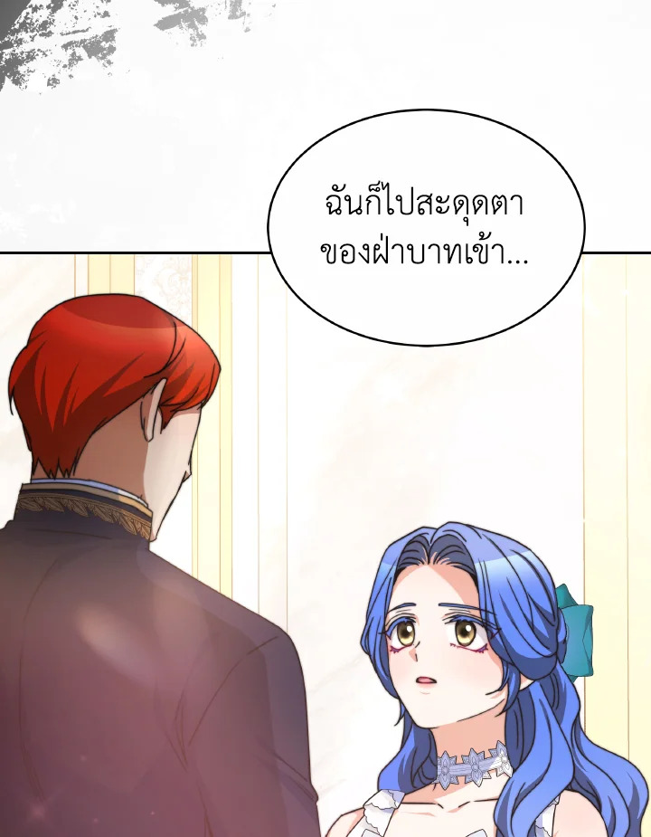 อ่านการ์ตูน Evangeline After the Ending 40 ภาพที่ 15