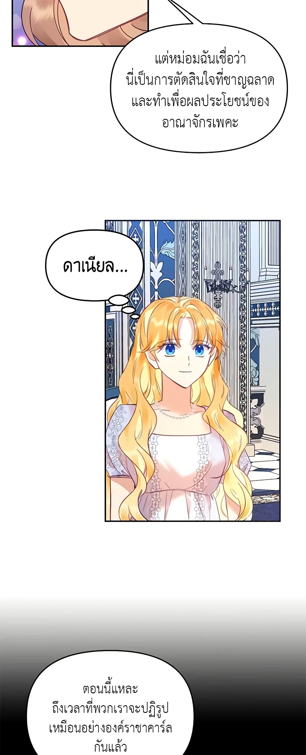 อ่านการ์ตูน Finding My Place 22 ภาพที่ 50