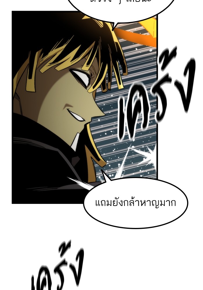 อ่านการ์ตูน Ultra Alter 55 ภาพที่ 122