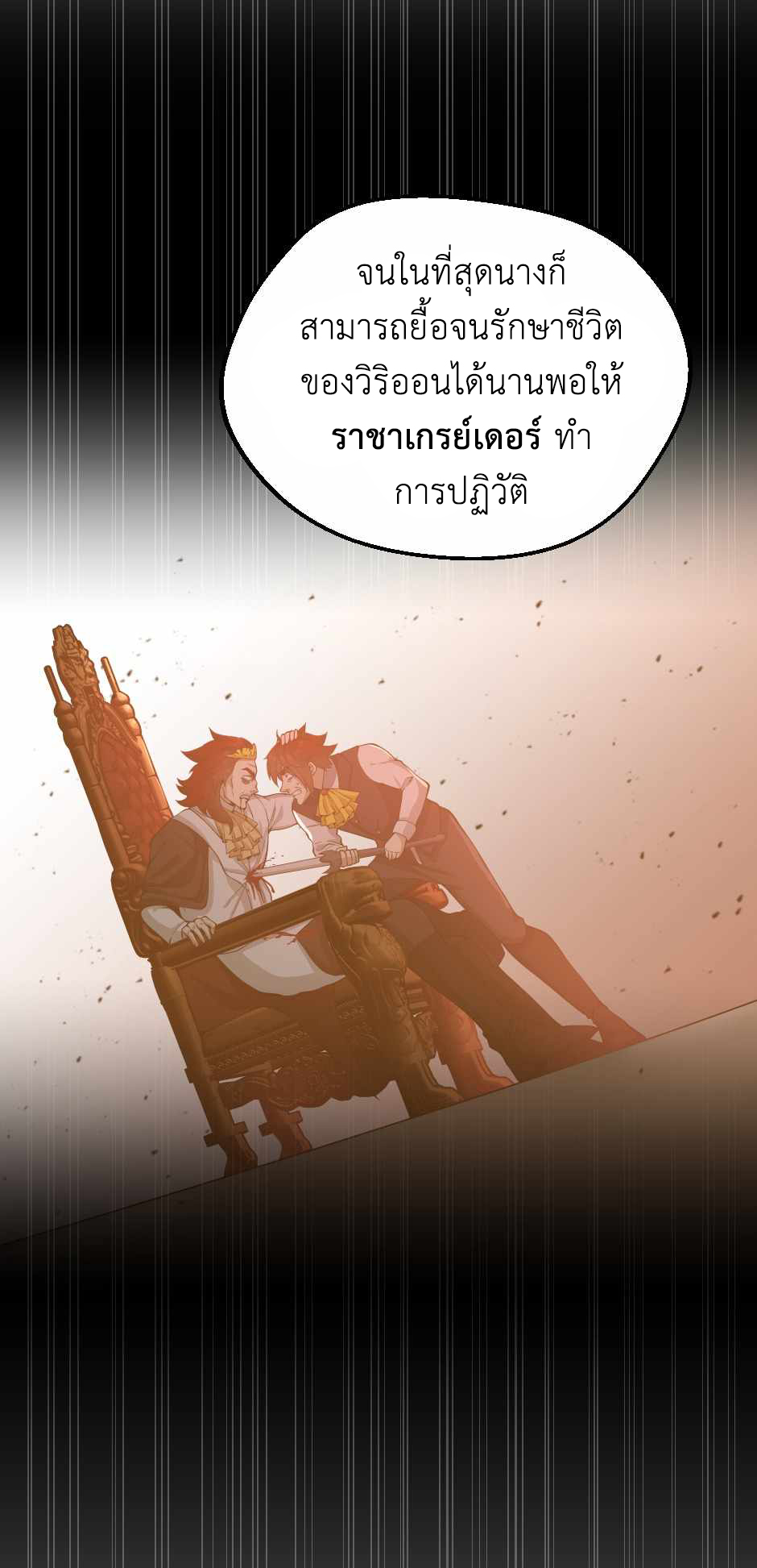 อ่านการ์ตูน The Beginning After The End 131 ภาพที่ 61