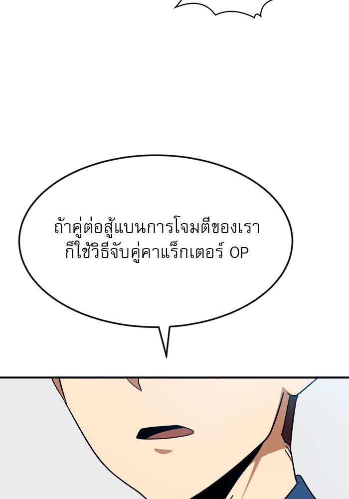 อ่านการ์ตูน Double Click 51 ภาพที่ 60