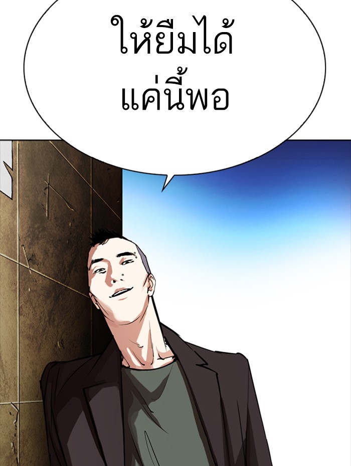 อ่านการ์ตูน Lookism 276 ภาพที่ 69