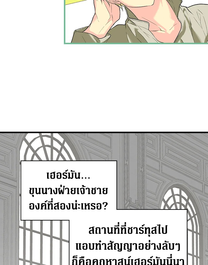 อ่านการ์ตูน The Lady’s Secret 9 ภาพที่ 94