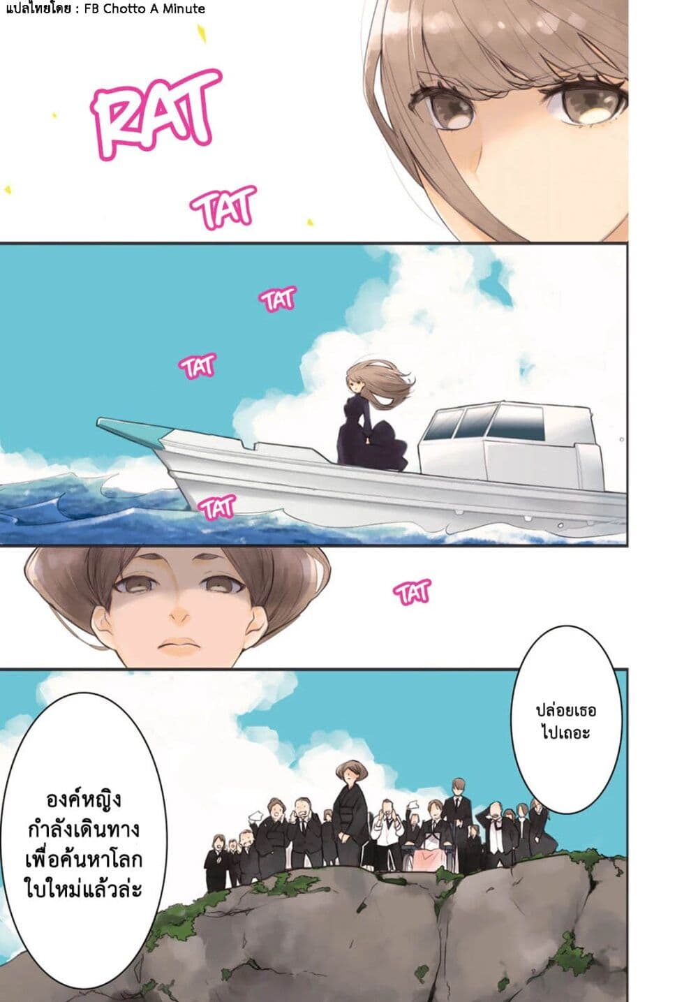 อ่านการ์ตูน A Galaxy Next Door 1 ภาพที่ 4