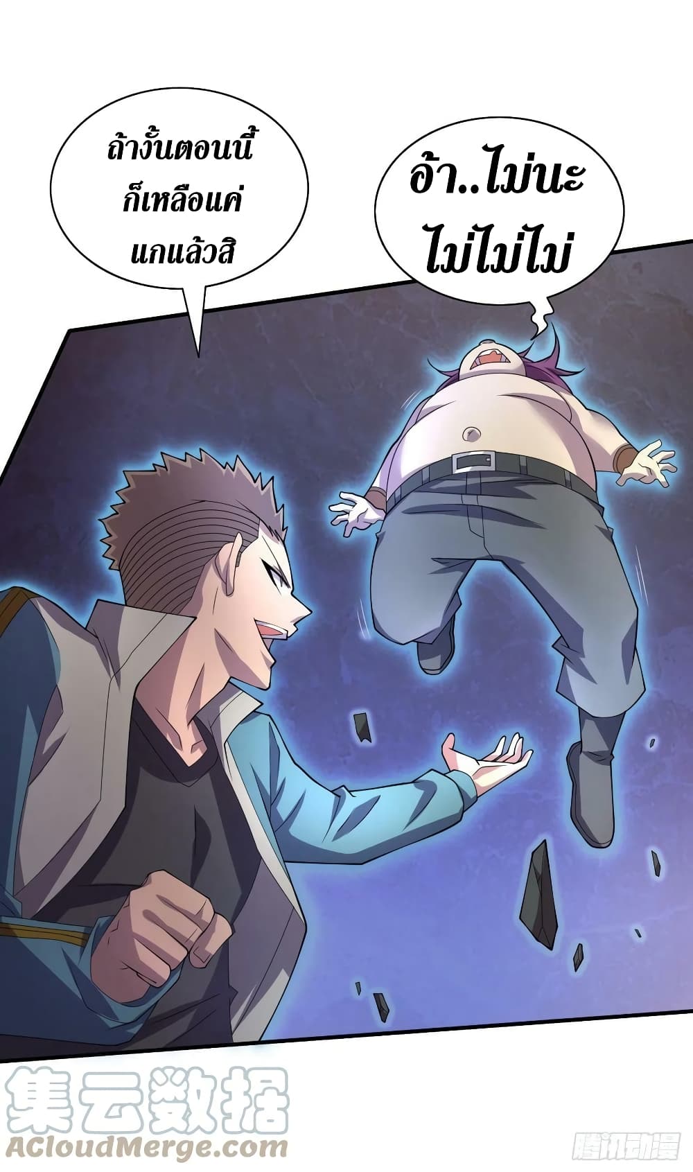 อ่านการ์ตูน The Last Hero 185 ภาพที่ 18