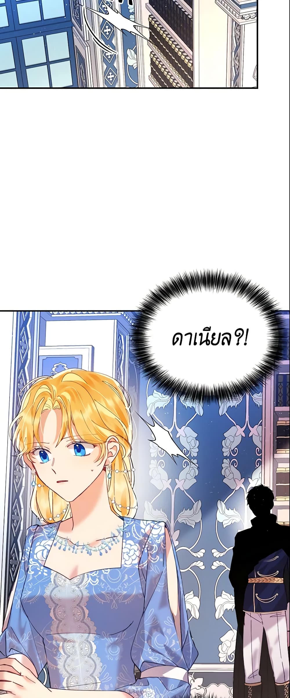 อ่านการ์ตูน Finding My Place 8 ภาพที่ 56