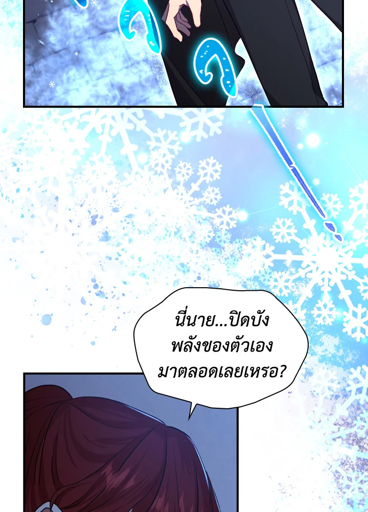 อ่านการ์ตูน The Beloved Little Princess 45 ภาพที่ 47