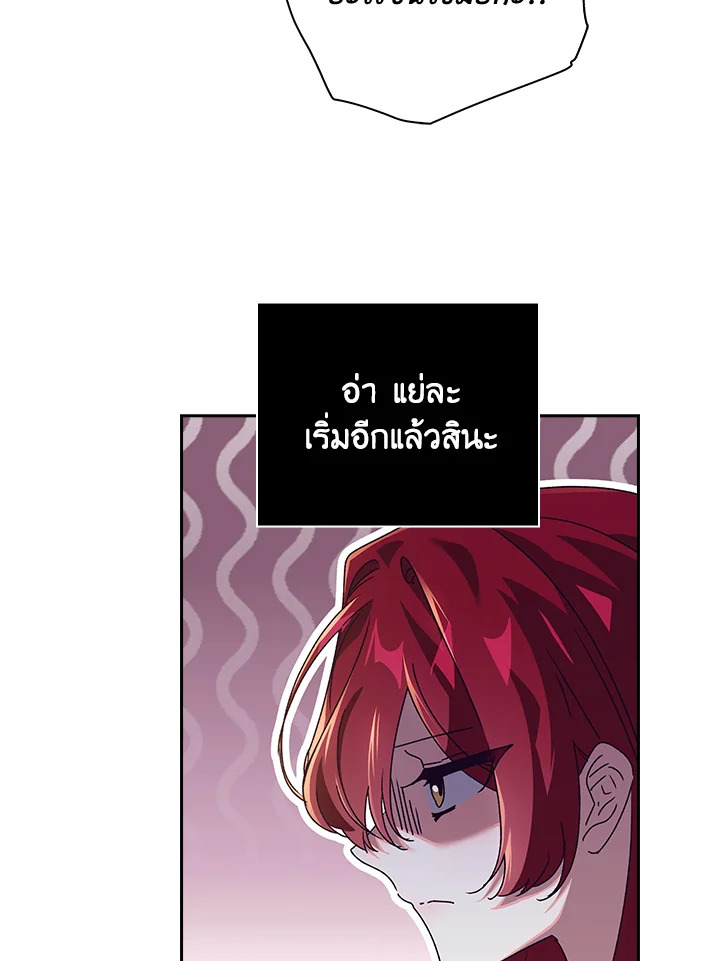 อ่านการ์ตูน The Princess in the Attic 26 ภาพที่ 23