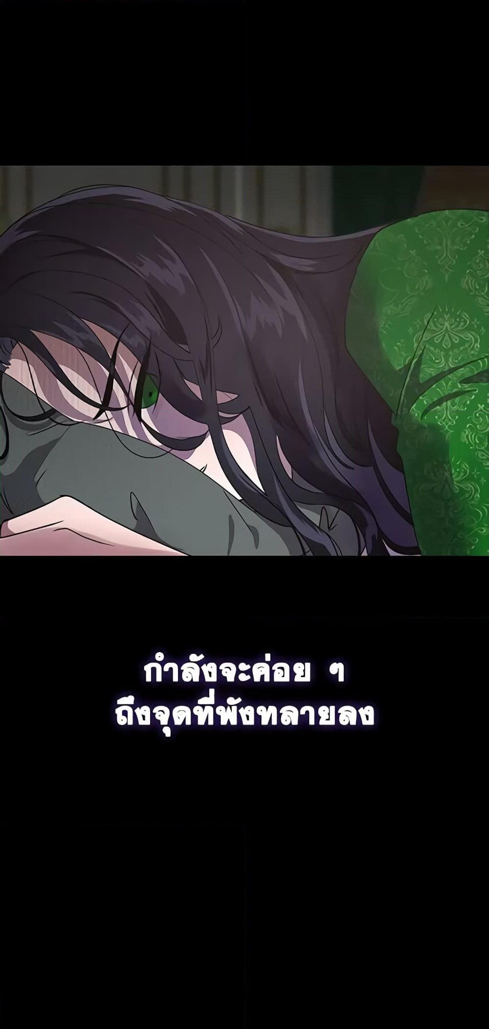 อ่านการ์ตูน Kill the Villainess 9 ภาพที่ 43