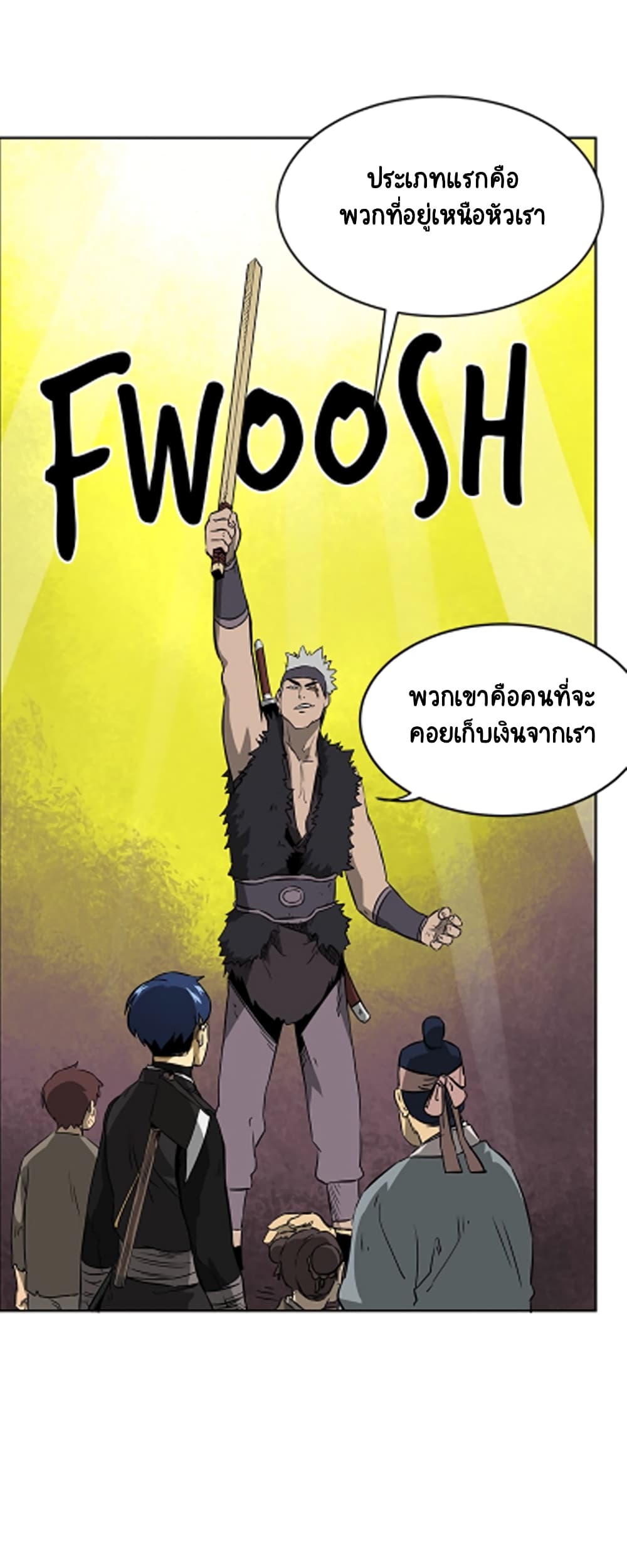 อ่านการ์ตูน Infinite Level Up in Murim 38 ภาพที่ 24