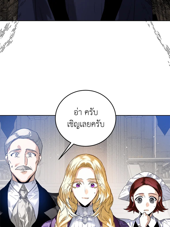 อ่านการ์ตูน Royal Marriage 28 ภาพที่ 37