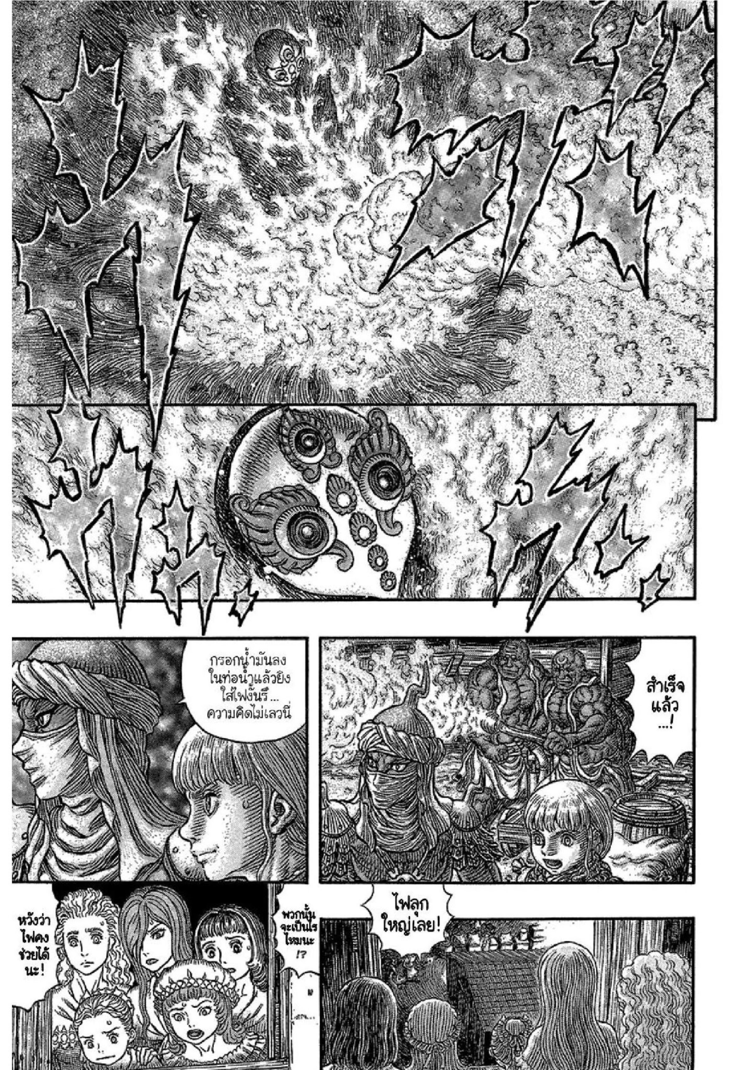 อ่านการ์ตูน Berserk 340 ภาพที่ 16