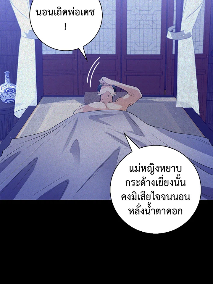 อ่านการ์ตูน 16 ภาพที่ 44