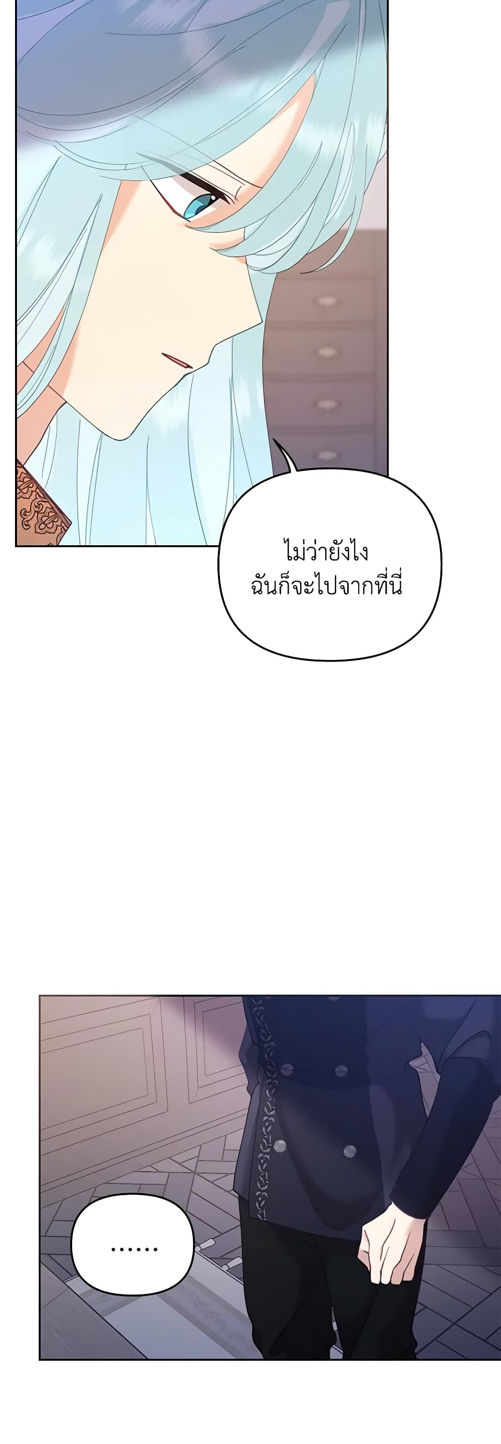 อ่านการ์ตูน Finding My Place 43 ภาพที่ 15