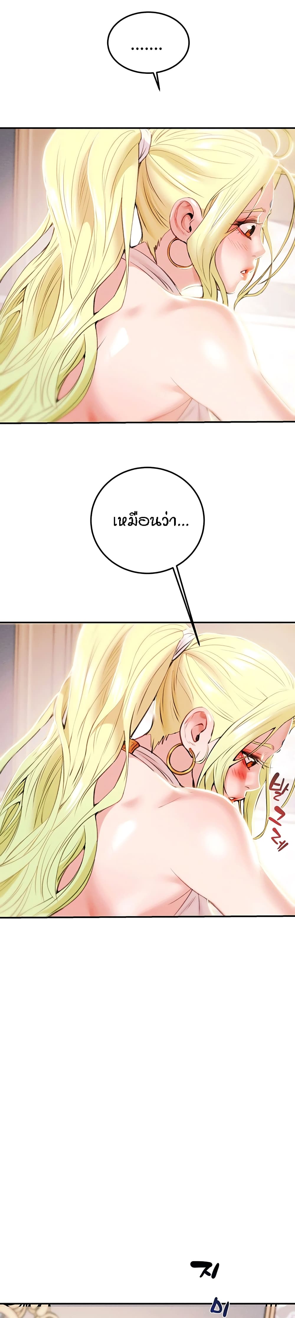 อ่านการ์ตูน Where is My Hammer? 1 ภาพที่ 38