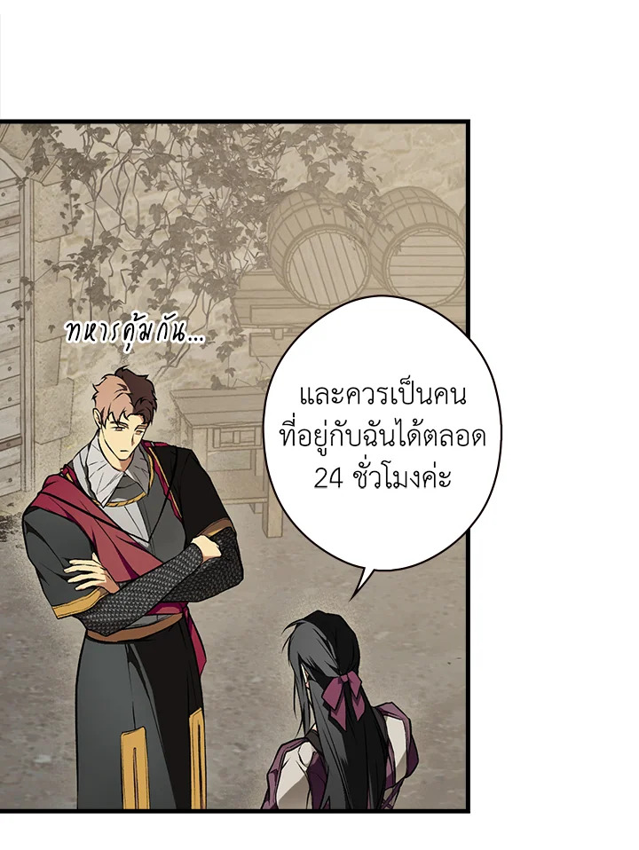 อ่านการ์ตูน The Lady’s Secret 42 ภาพที่ 56