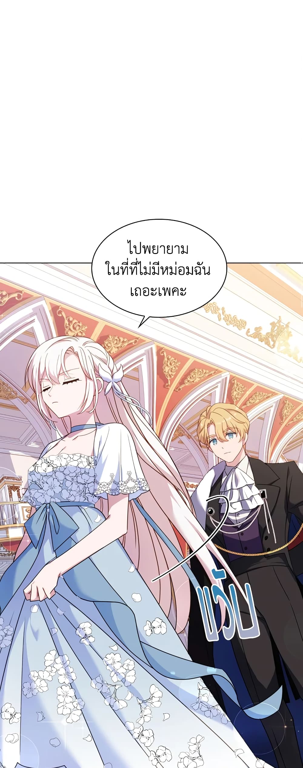 อ่านการ์ตูน The Lady Needs a Break 25 ภาพที่ 25