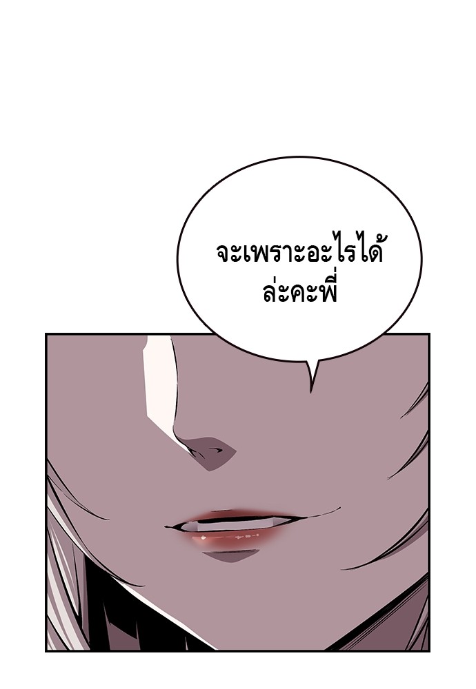 อ่านการ์ตูน King Game 49 ภาพที่ 25