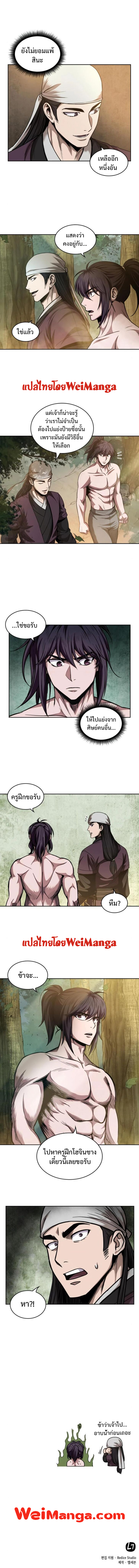 อ่านการ์ตูน Nano Machine 49 ภาพที่ 10