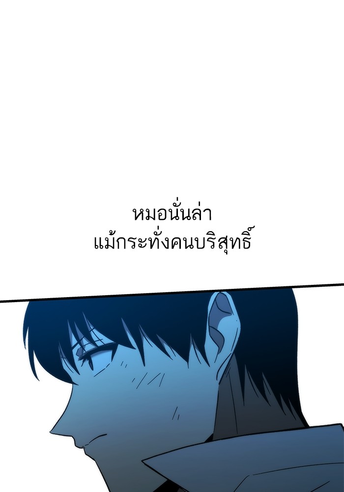 อ่านการ์ตูน Ultra Alter 85 ภาพที่ 87