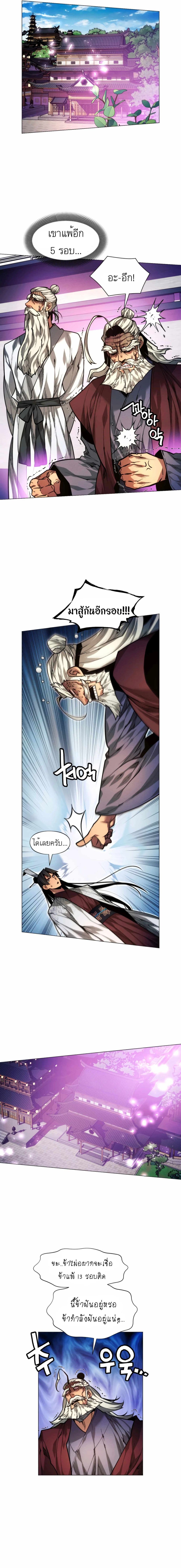 อ่านการ์ตูน A Modern Man Who Got Transmigrated Into the Murim World 11 ภาพที่ 25