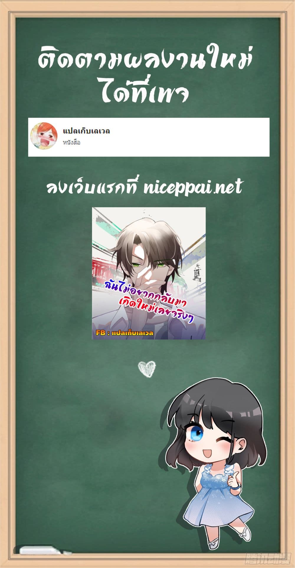 อ่านการ์ตูน I Really Don’t Want to be Reborn 6 ภาพที่ 43