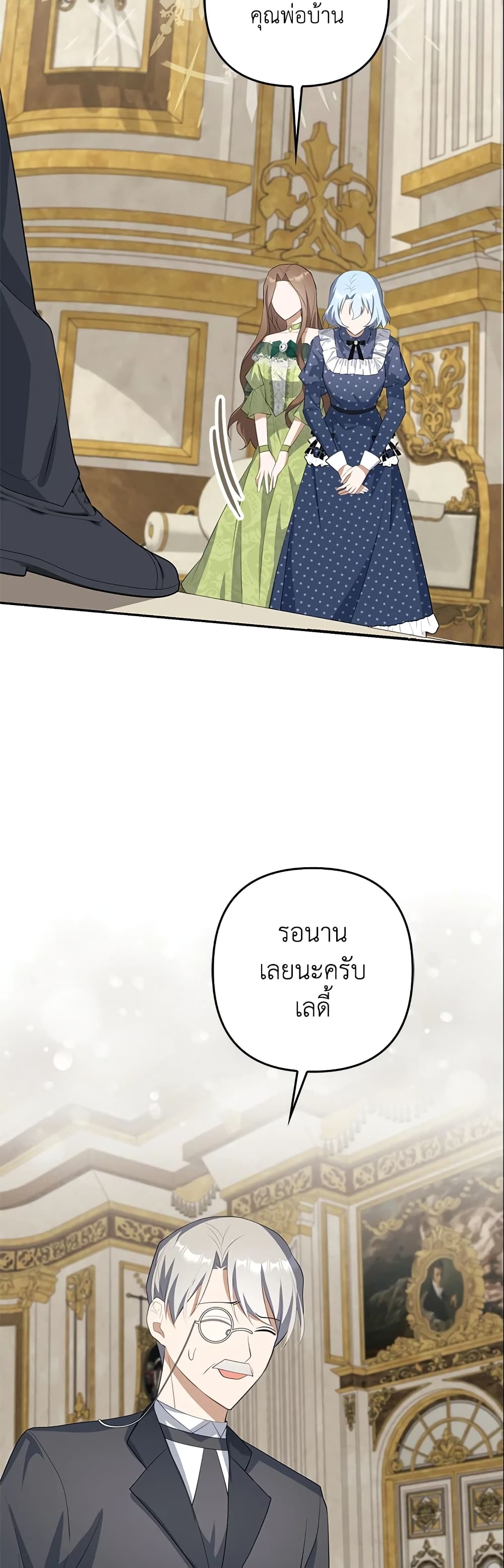 อ่านการ์ตูน A Con Artist But That’s Okay 23 ภาพที่ 29